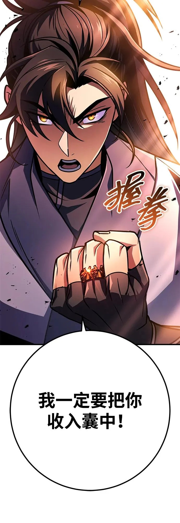 第108话 第92页