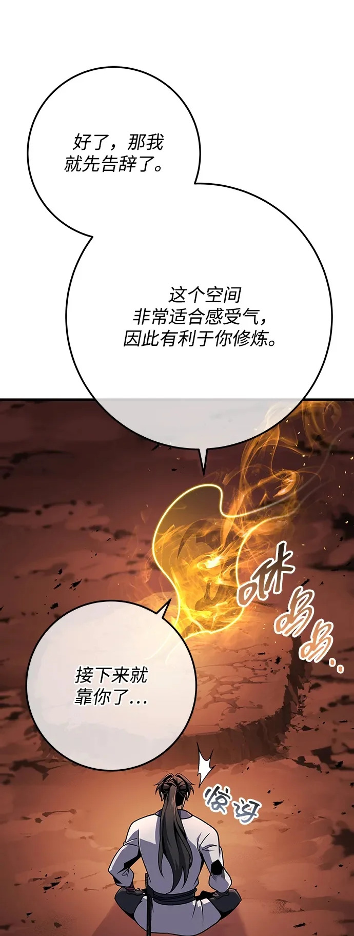 第109话 第2页
