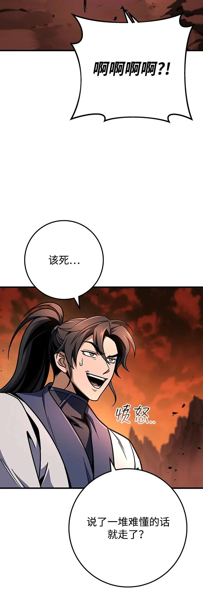 第109话 第3页