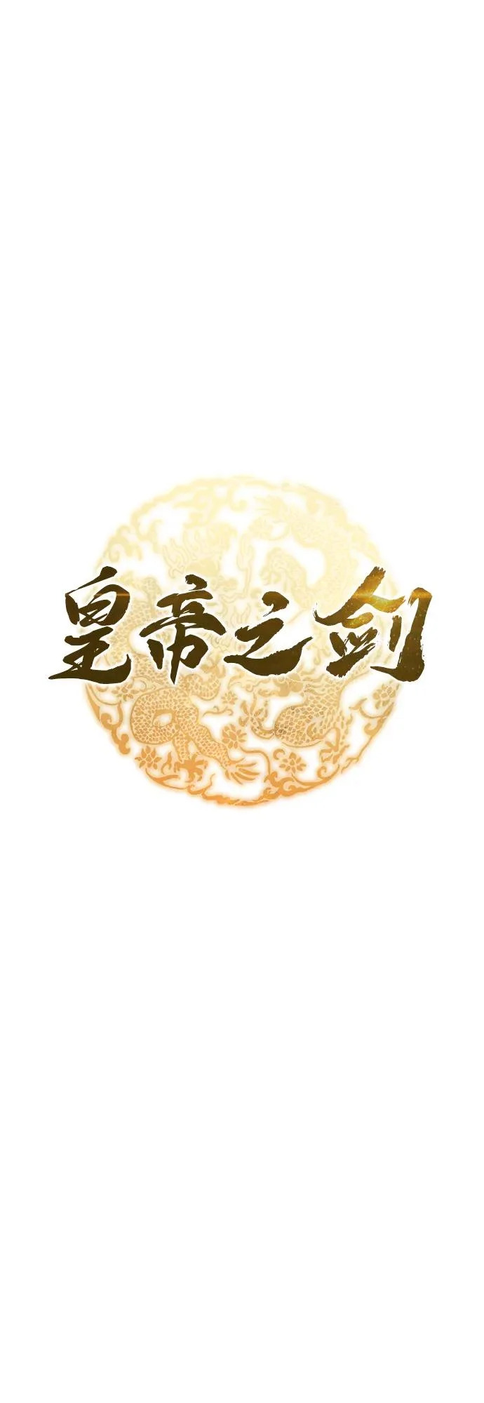 第109话 第7页