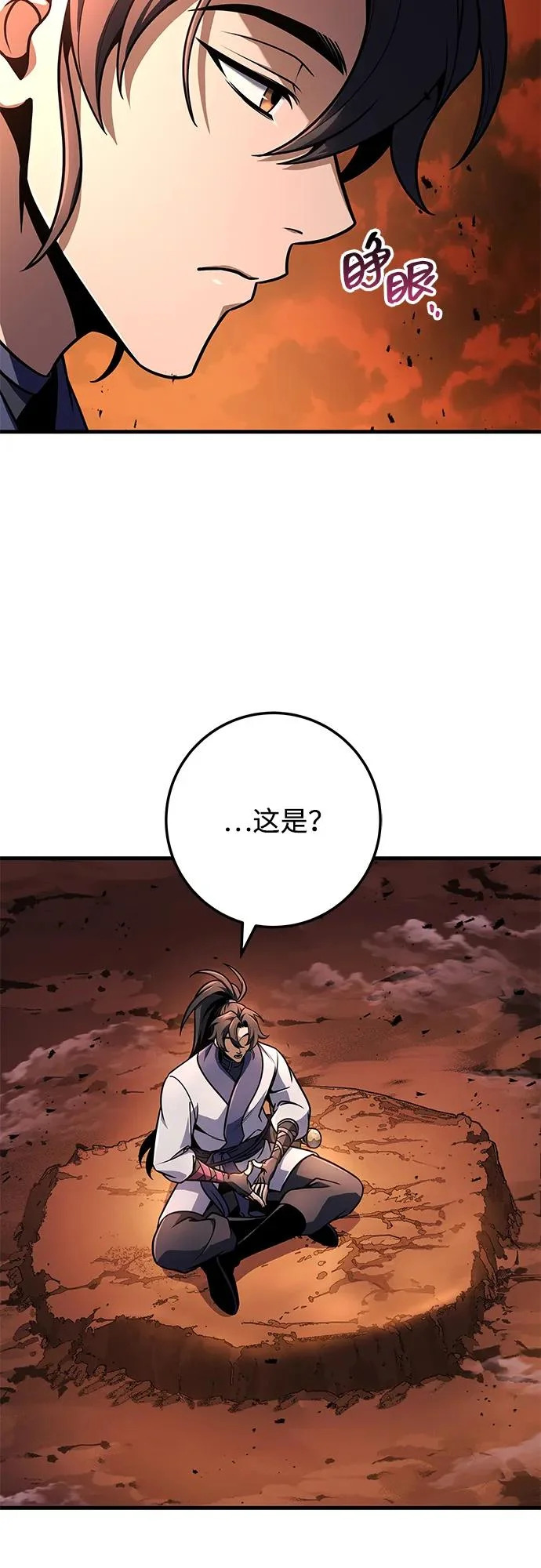 第109话 第9页
