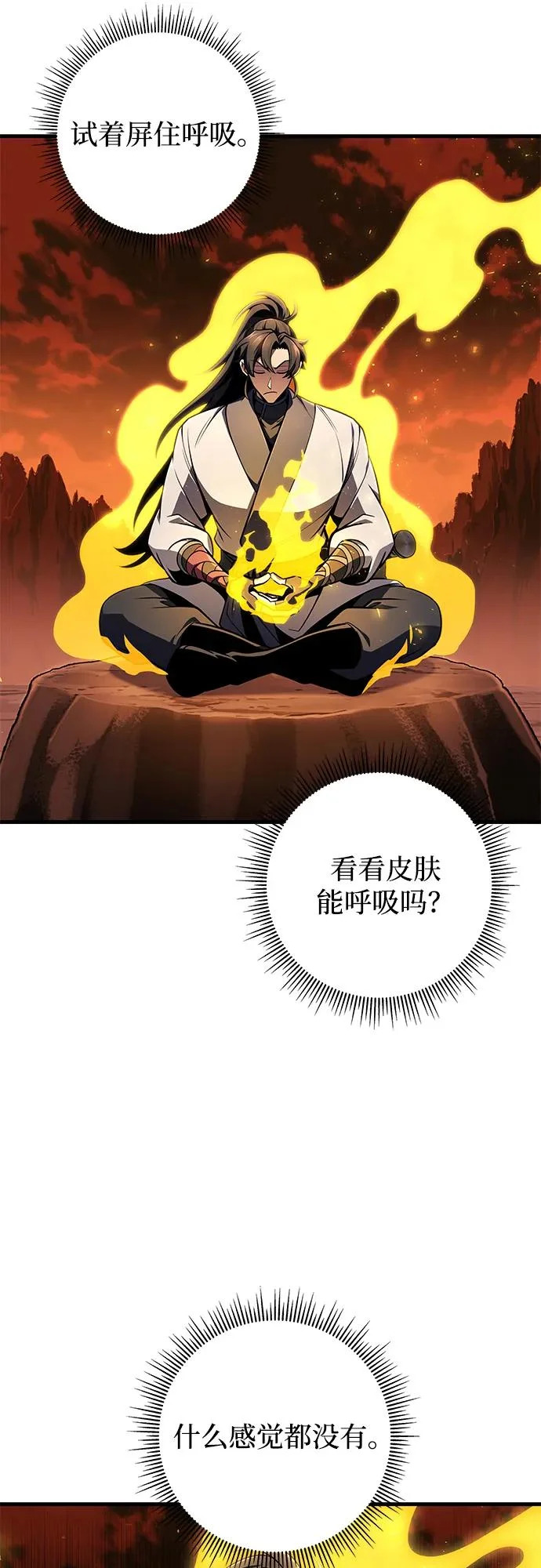 第109话 第12页
