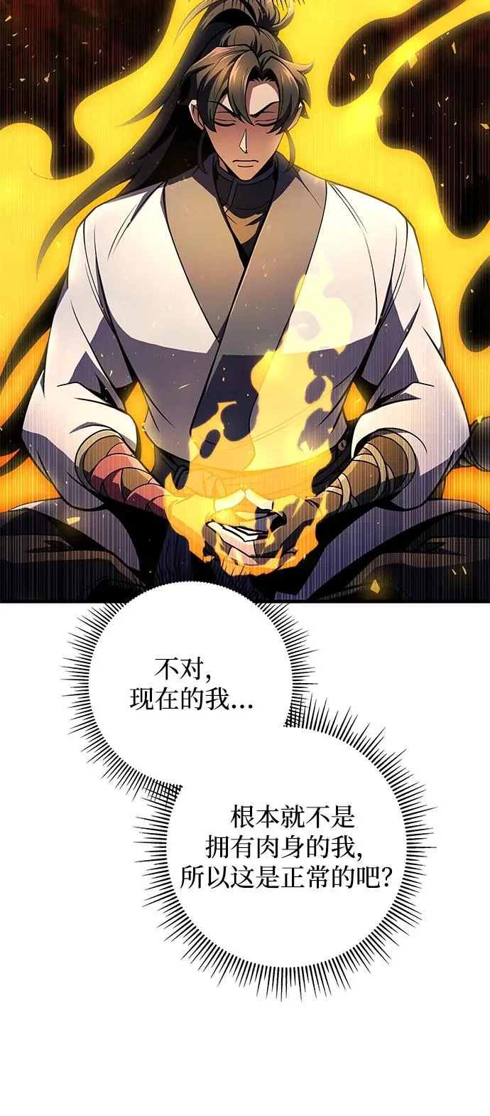 第109话 第13页