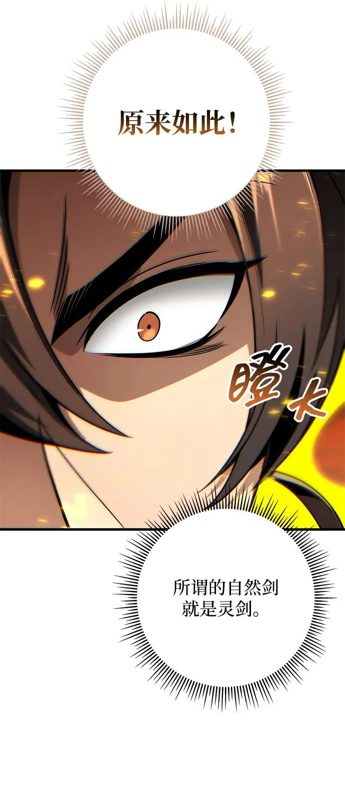 第109话 第16页