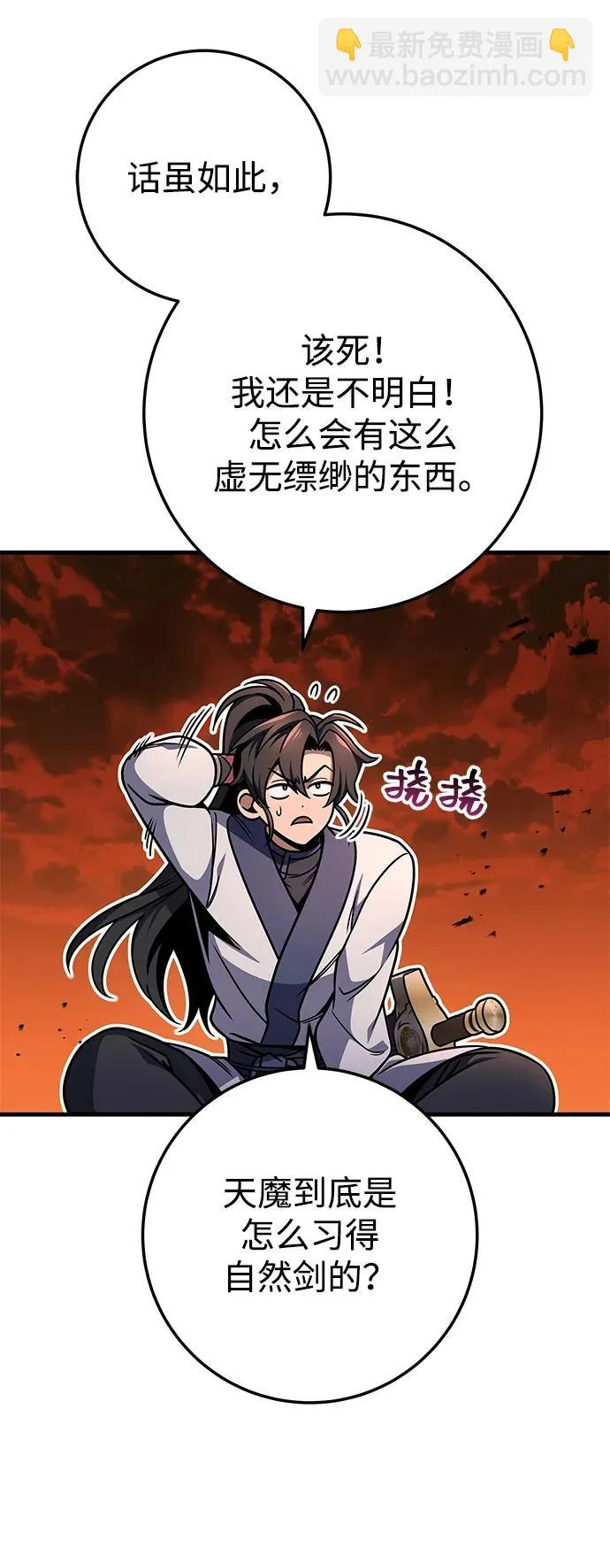 第109话 第19页