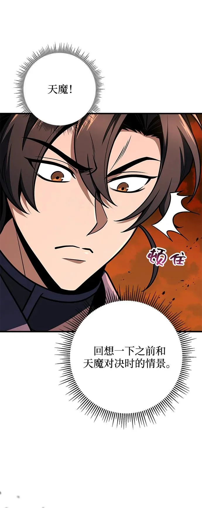第109话 第20页