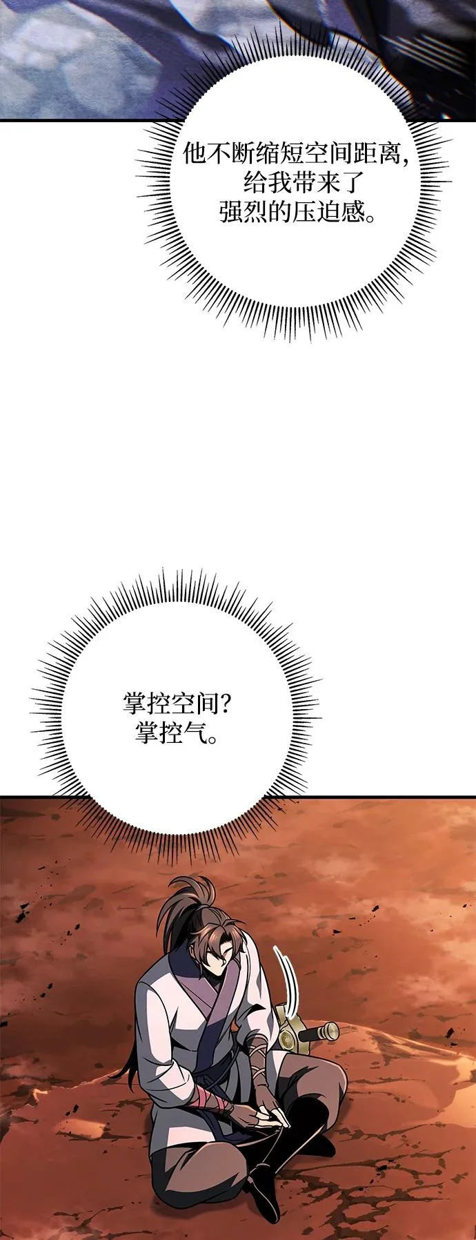 第109话 第22页