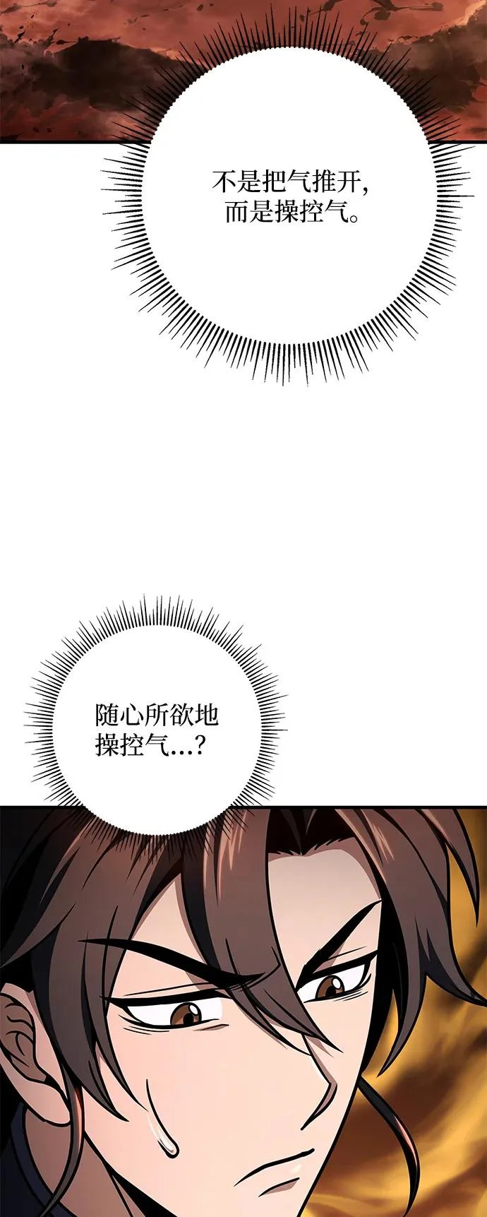 第109话 第23页