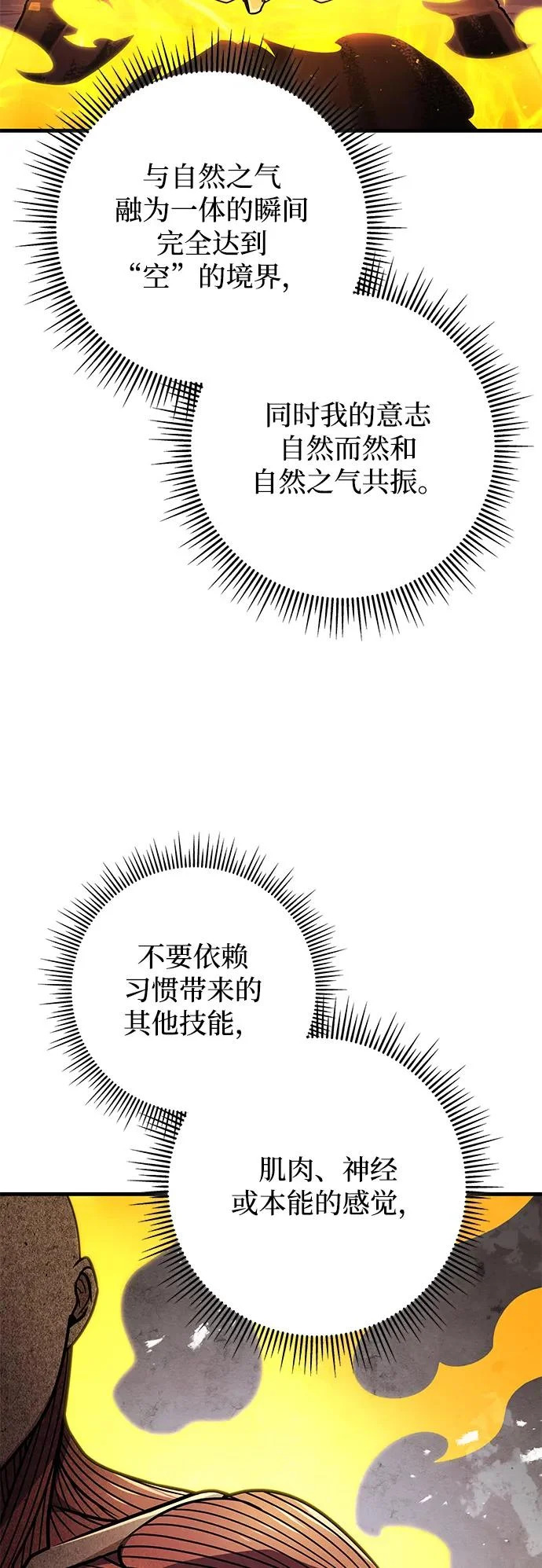 第109话 第27页