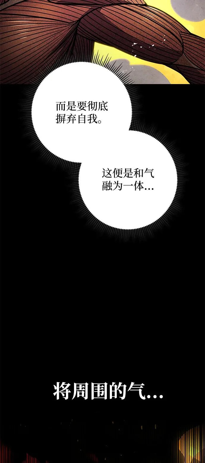第109话 第28页