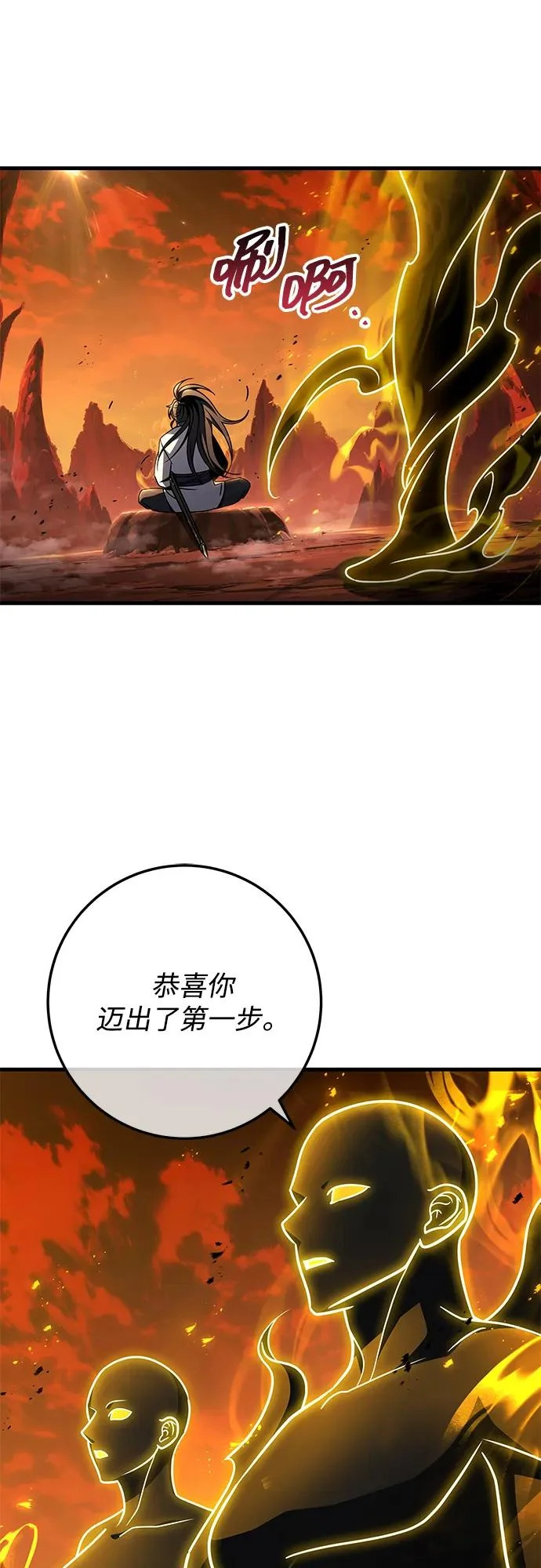 第109话 第31页