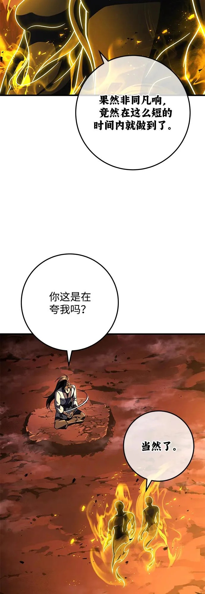 第109话 第32页