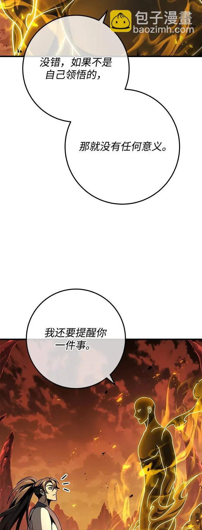 第109话 第35页