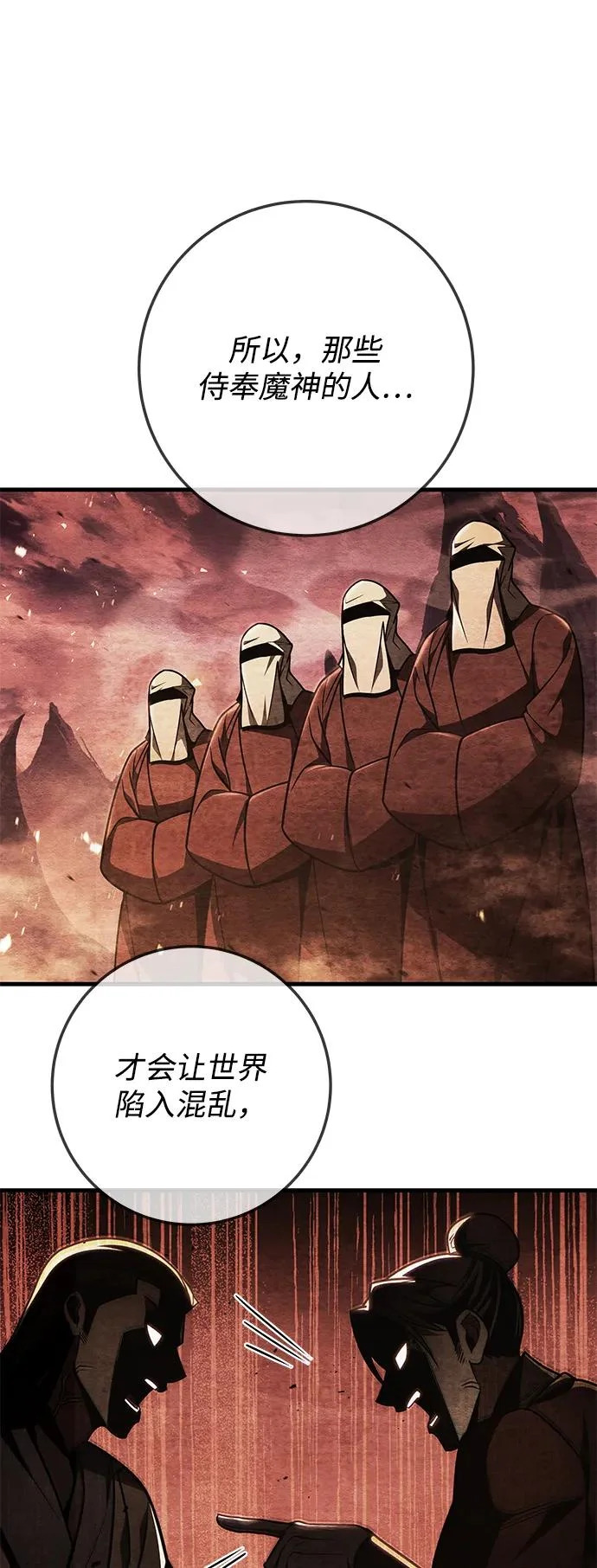 第109话 第38页