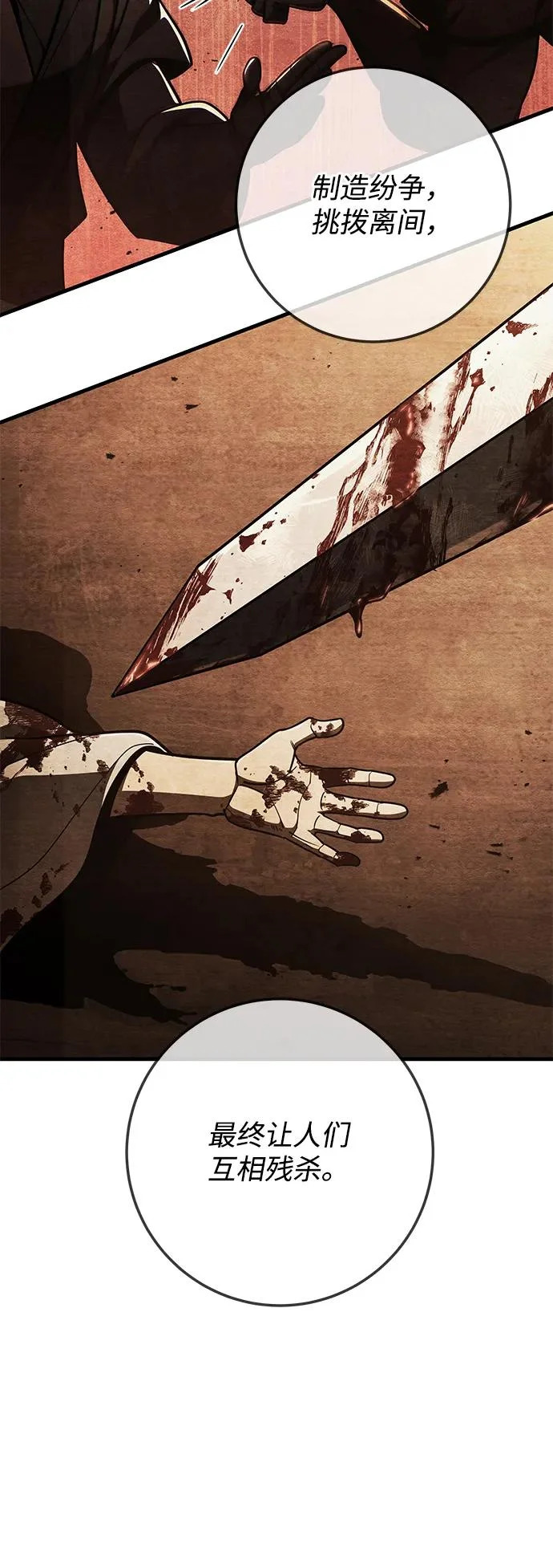 第109话 第39页