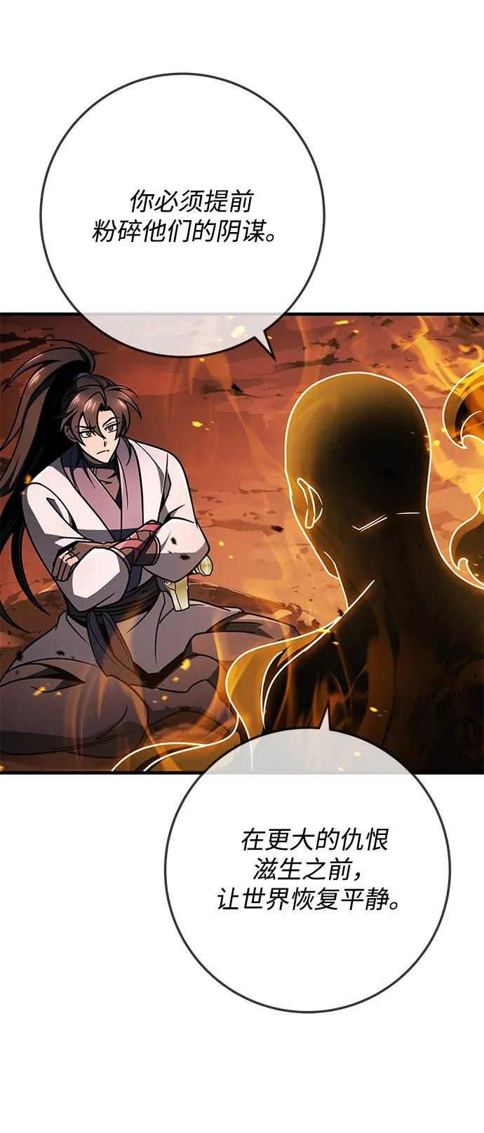 第109话 第40页