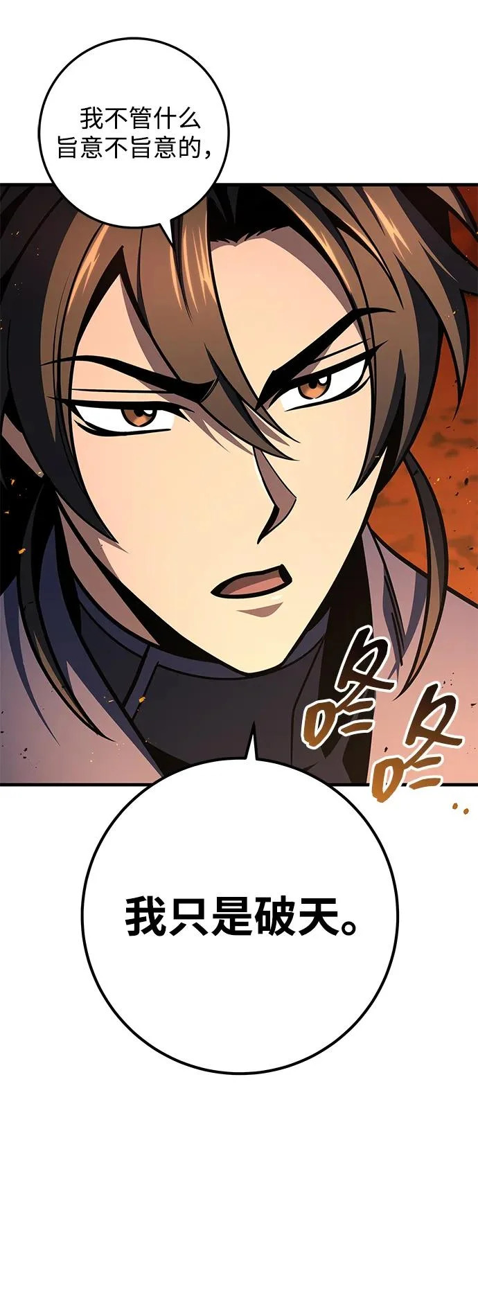 第109话 第42页