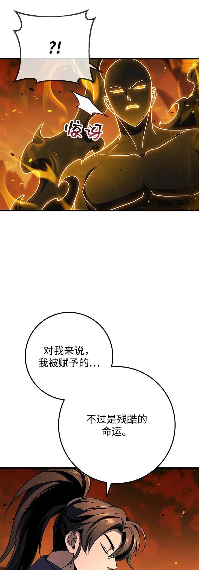 第109话 第43页