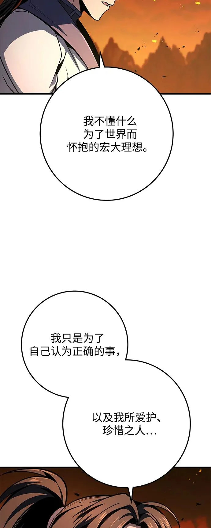 第109话 第44页