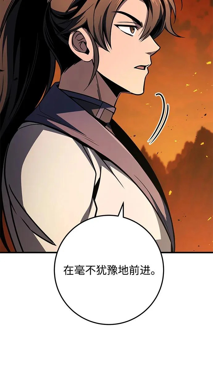第109话 第45页