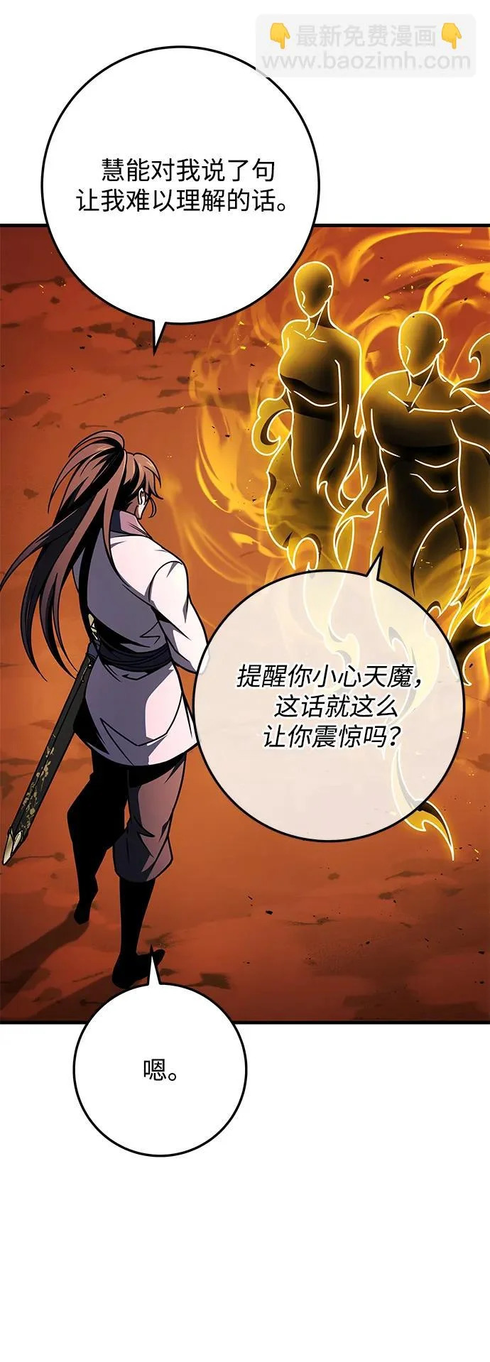 第109话 第48页