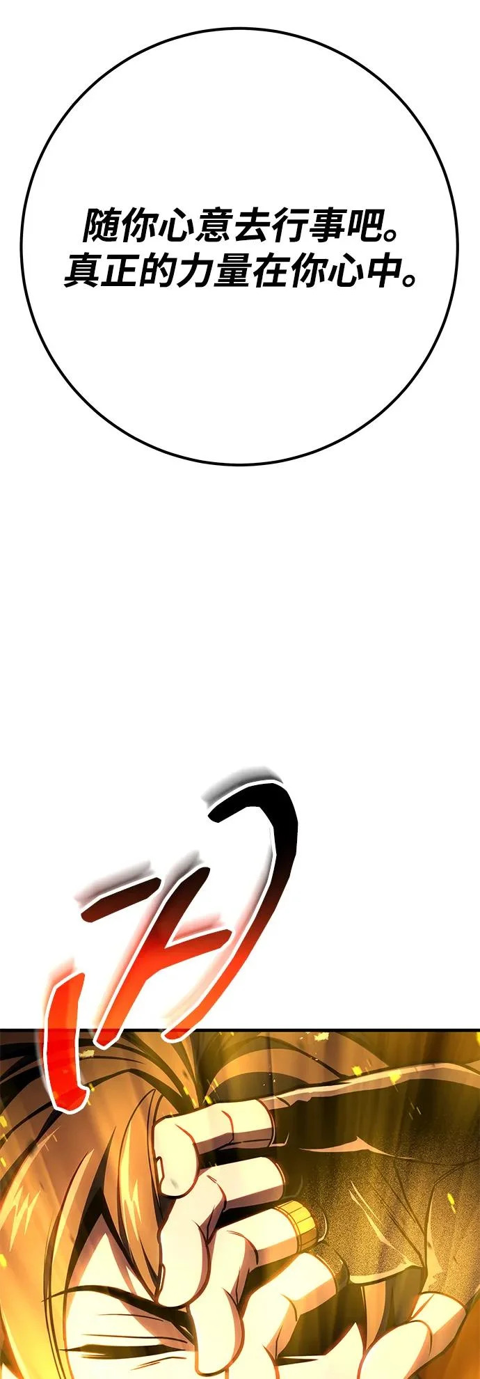 第109话 第52页