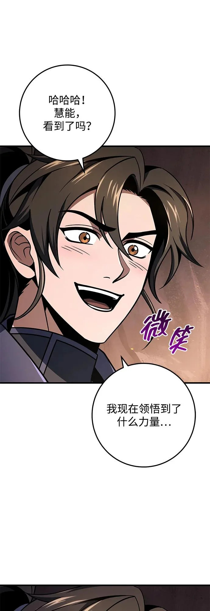 第109话 第60页