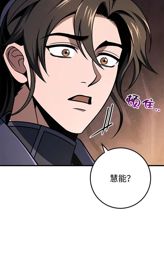 第109话 第61页