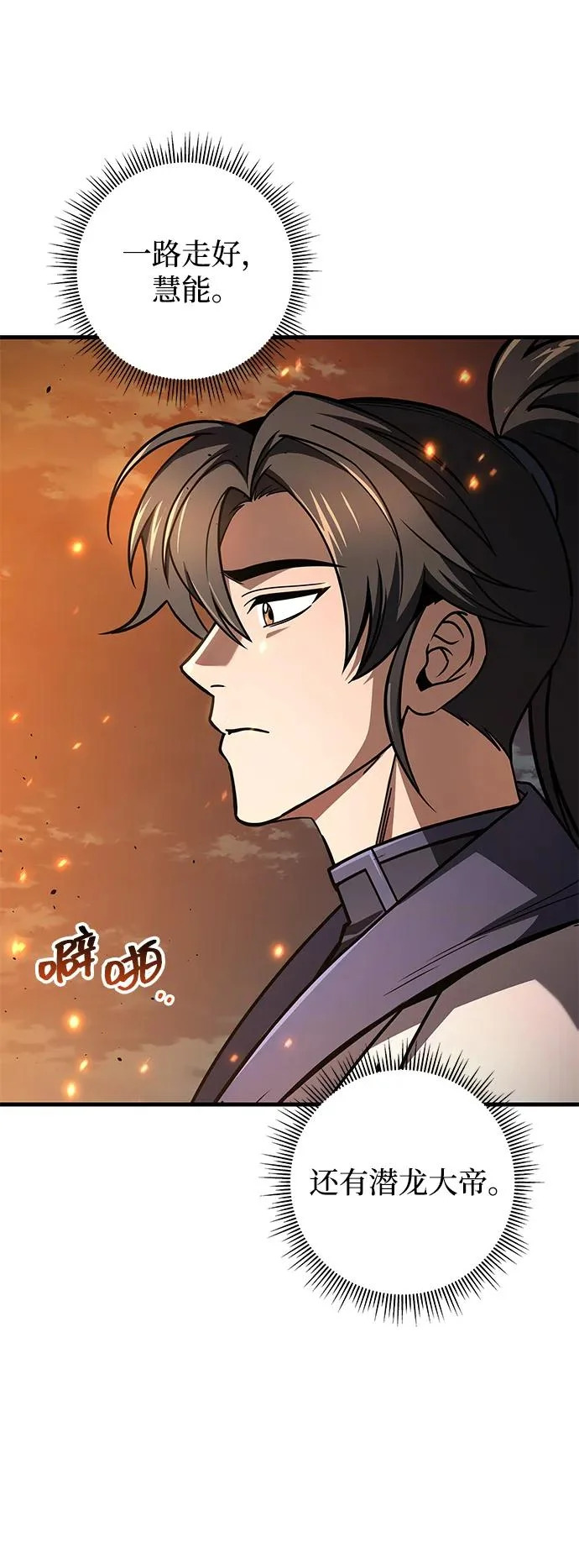第109话 第65页