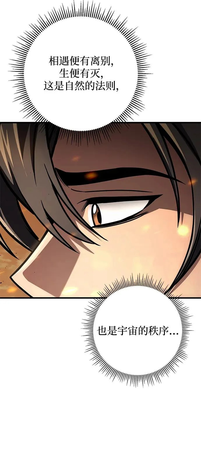 第109话 第66页