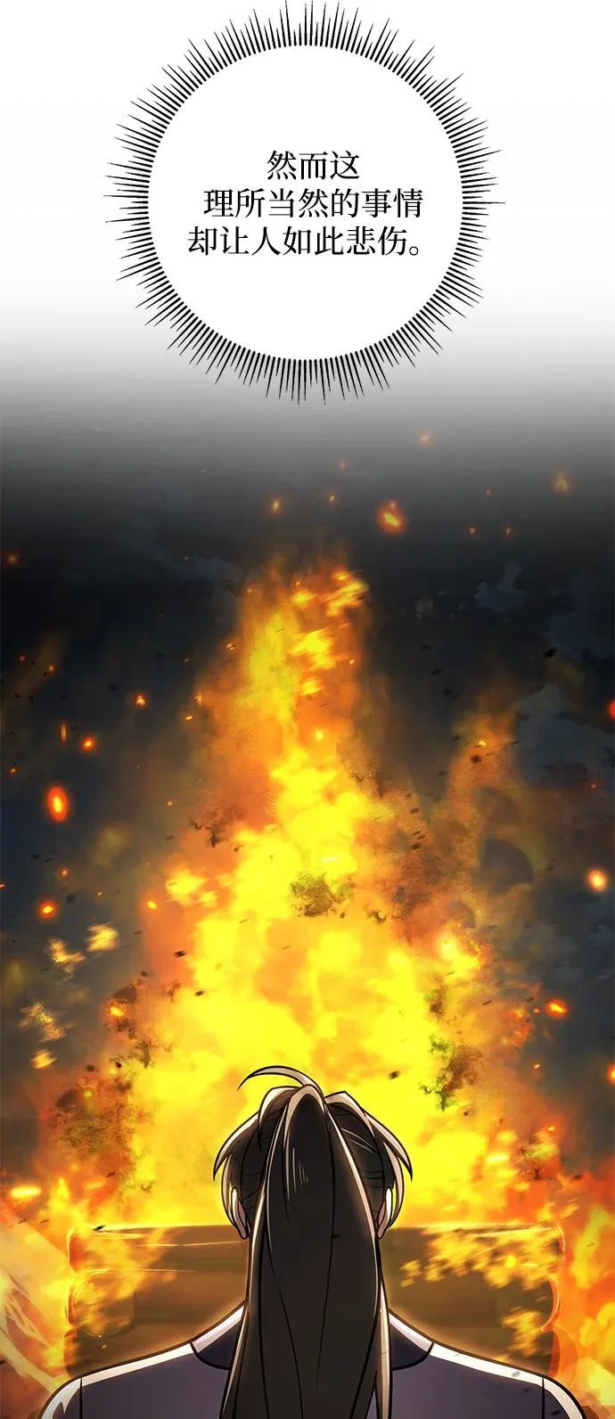 第109话 第67页