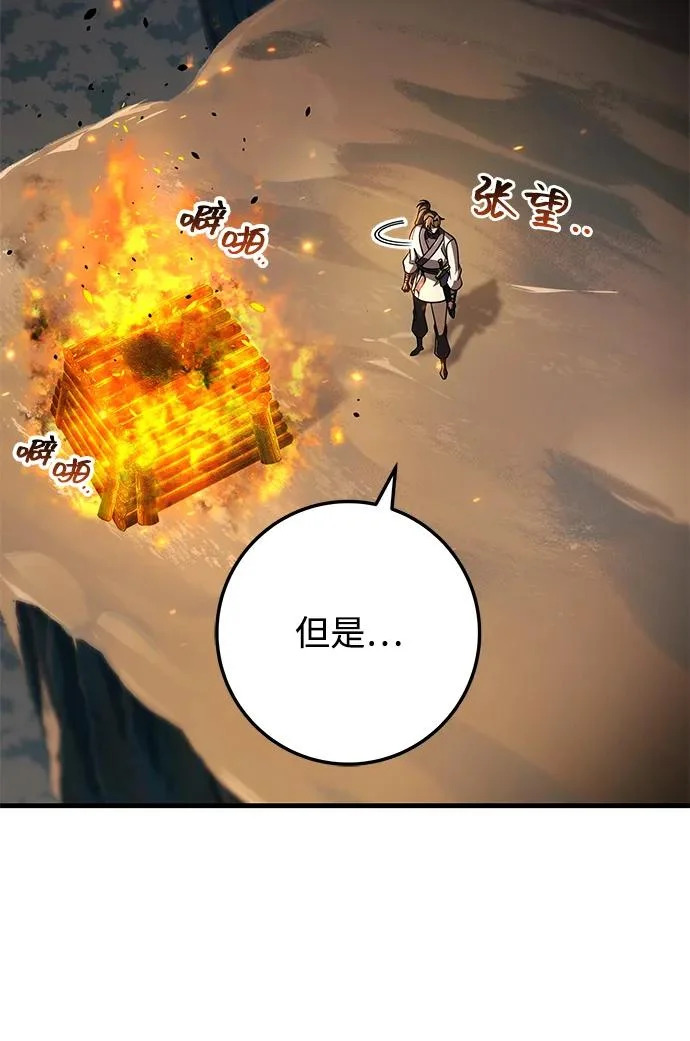 第109话 第69页