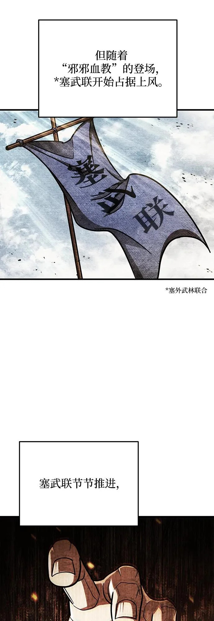 第109话 第75页