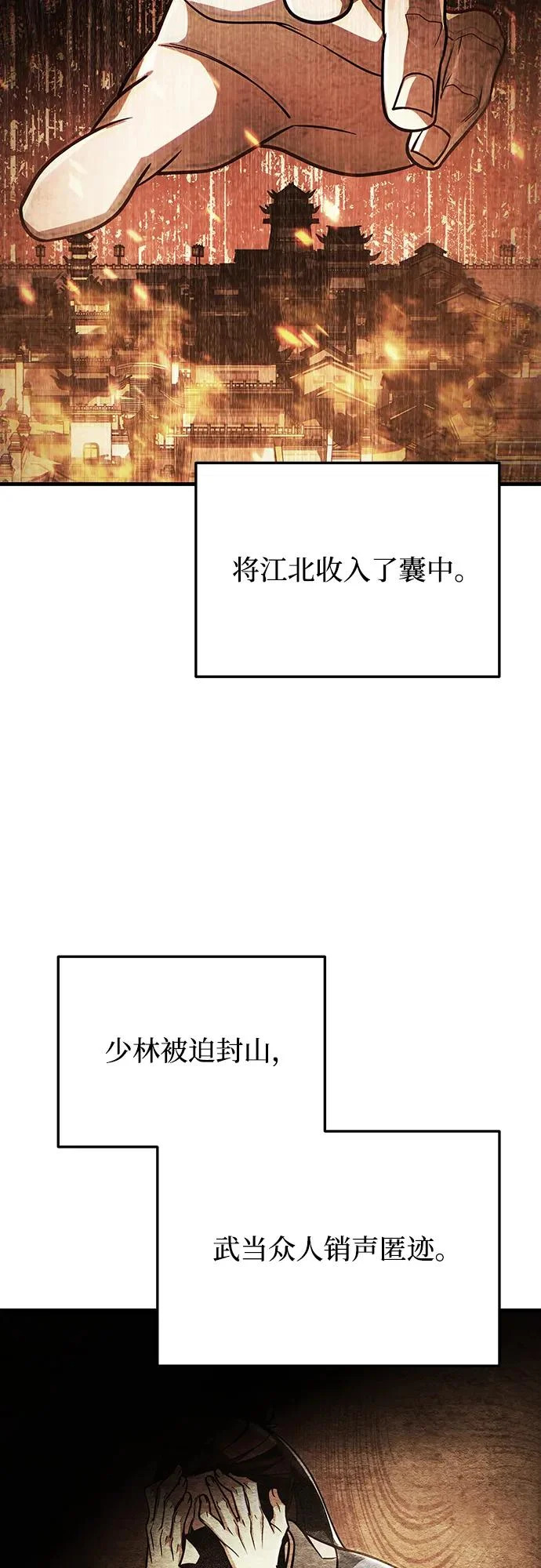 第109话 第76页