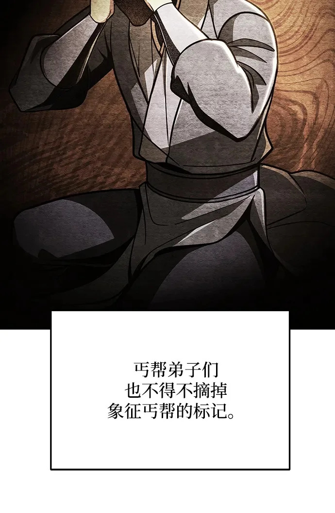 第109话 第77页