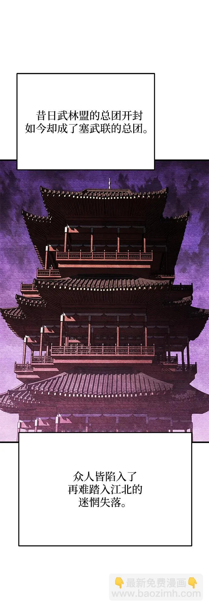 第109话 第78页
