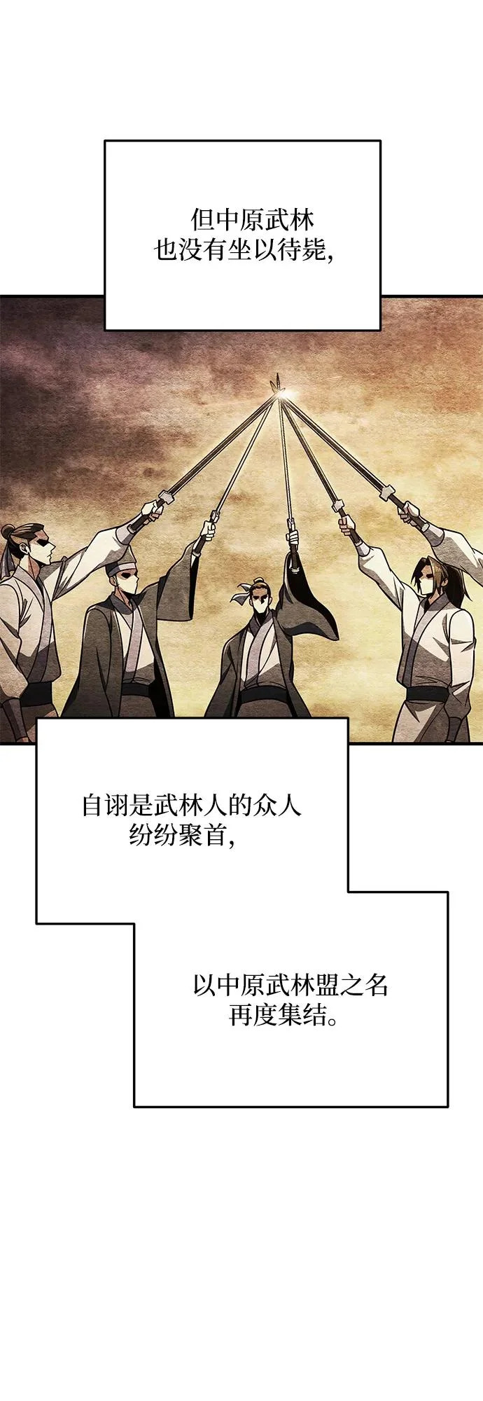 第109话 第79页