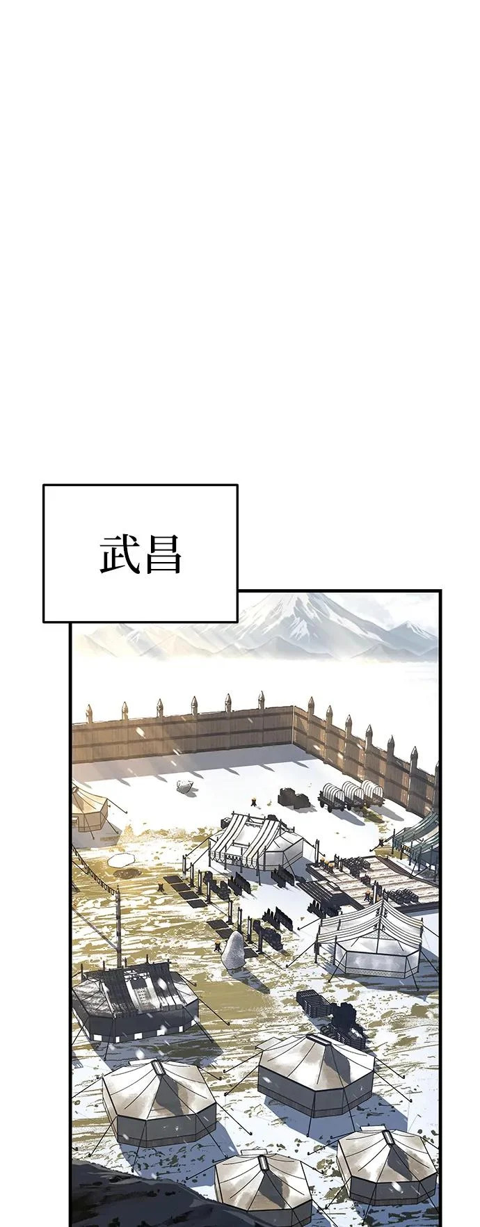 第109话 第80页