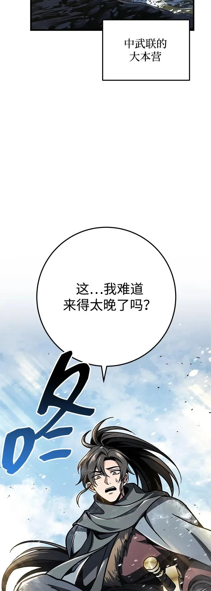 第109话 第81页