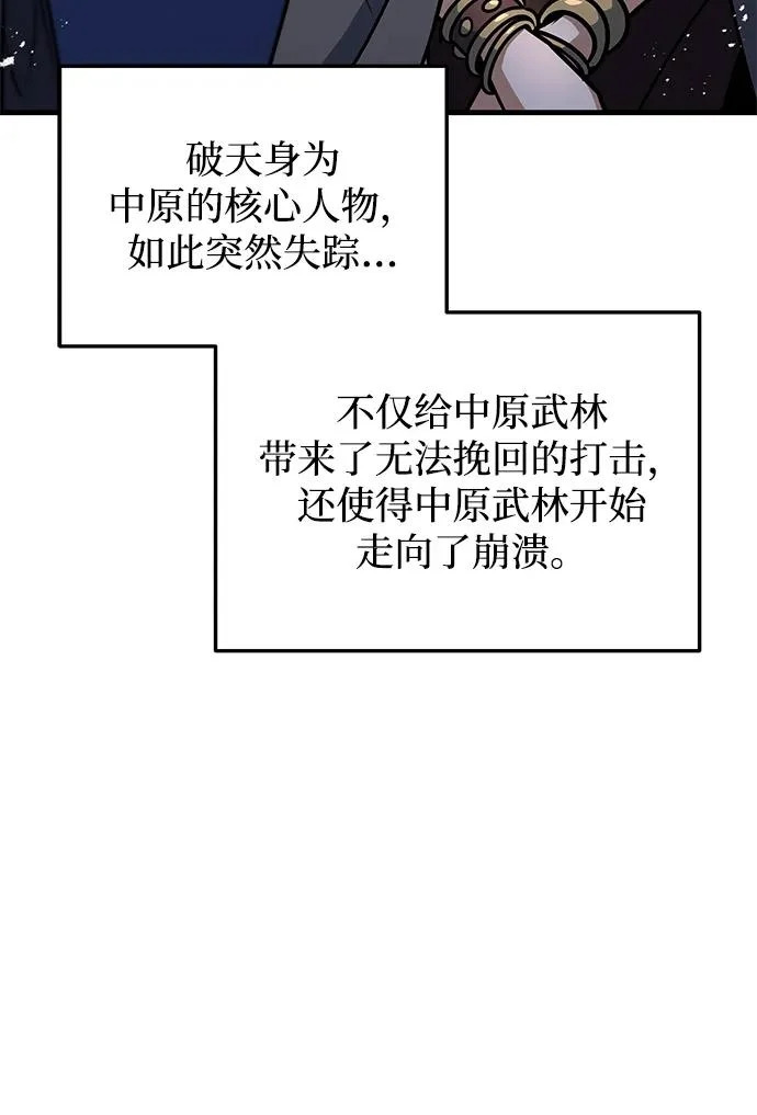 第110话 第6页
