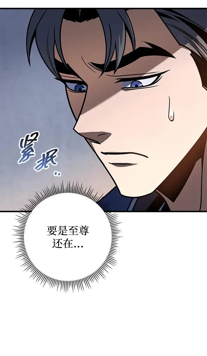 第110话 第7页