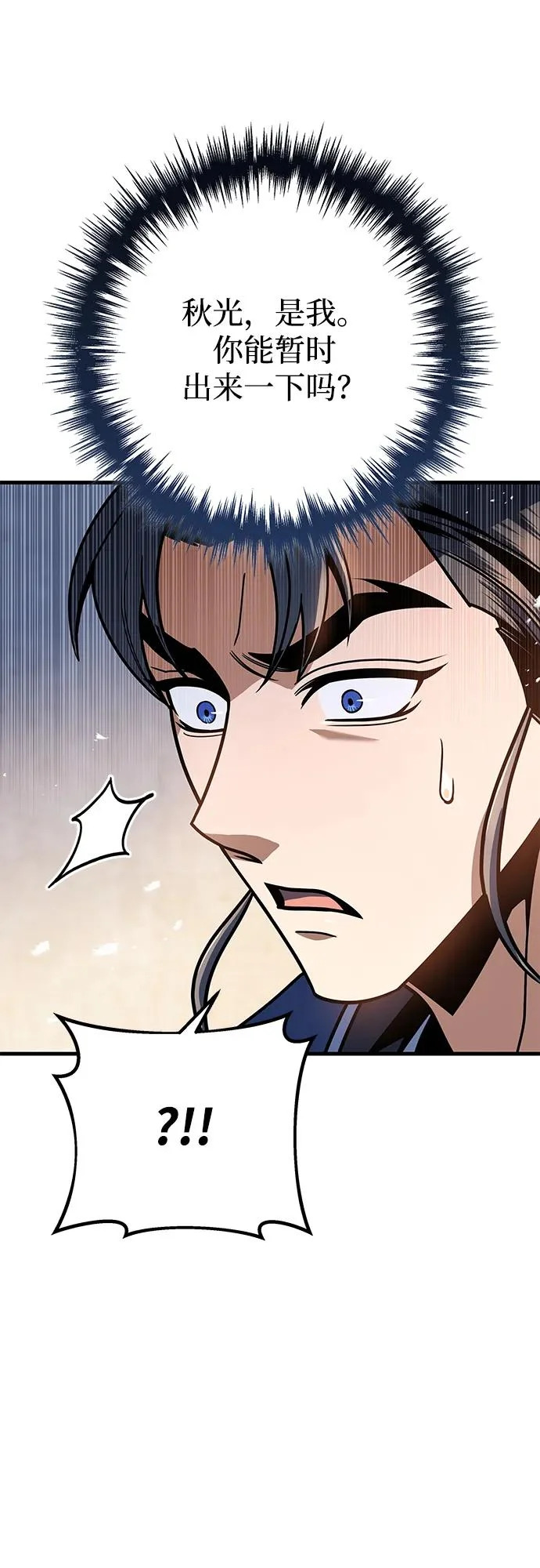 第110话 第8页