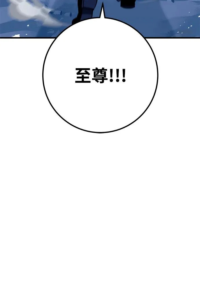 第110话 第12页