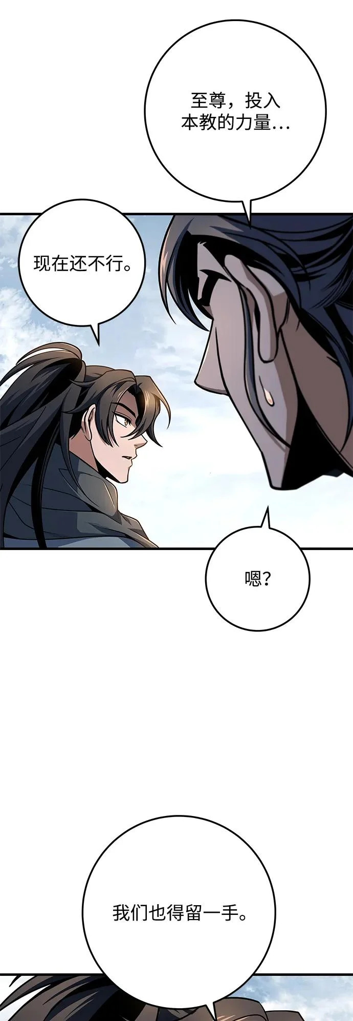 第110话 第15页
