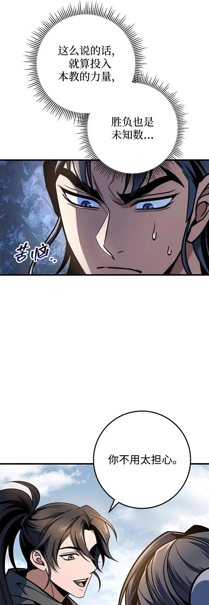 第110话 第19页
