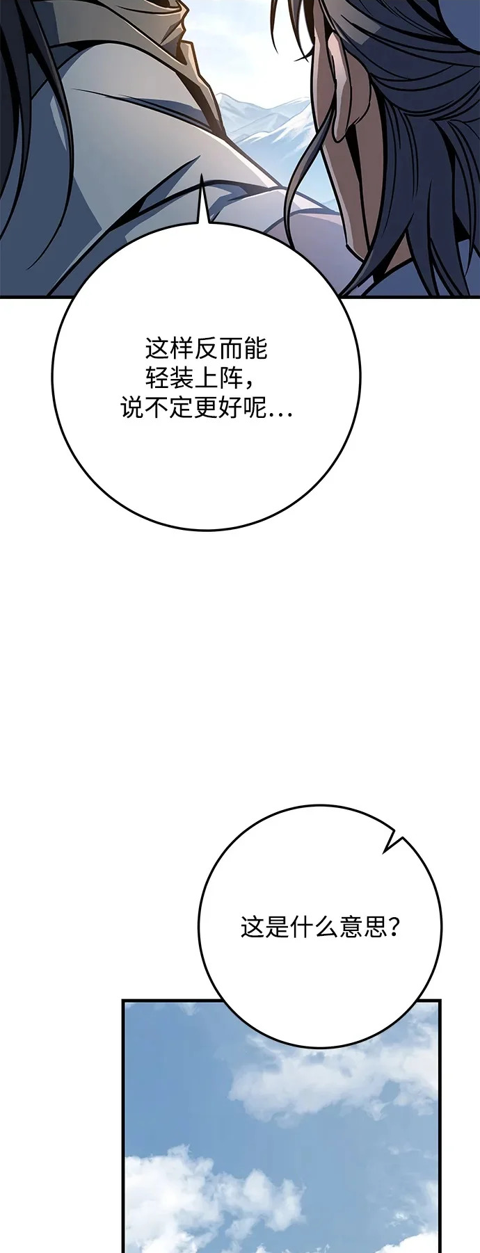 第110话 第20页
