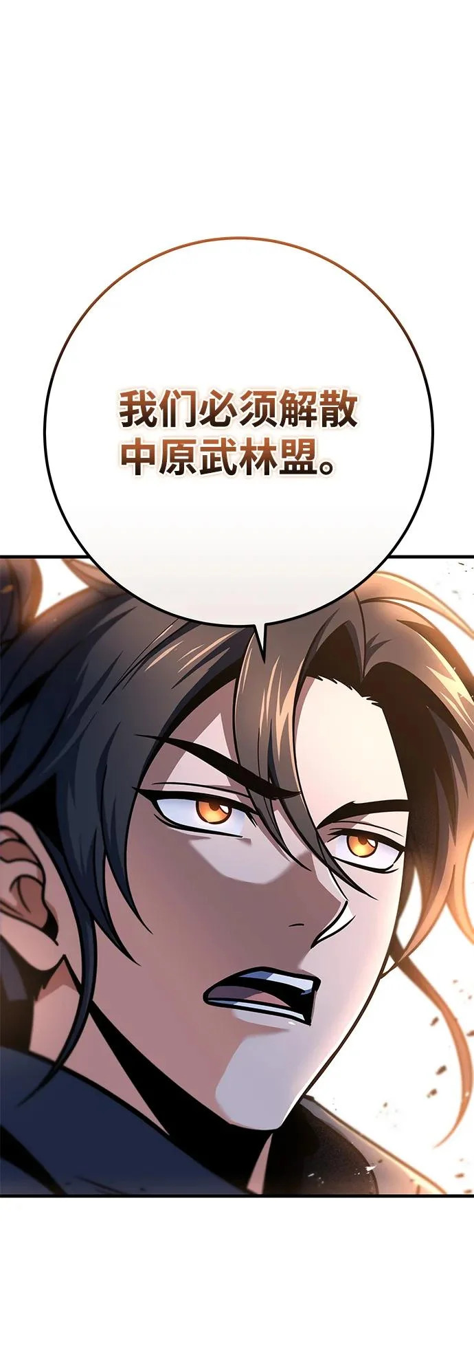 第110话 第28页