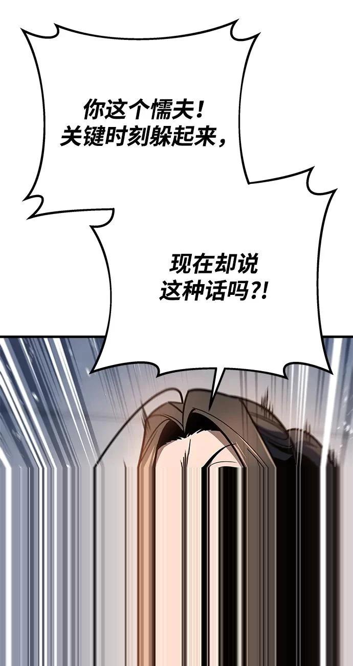 第110话 第30页