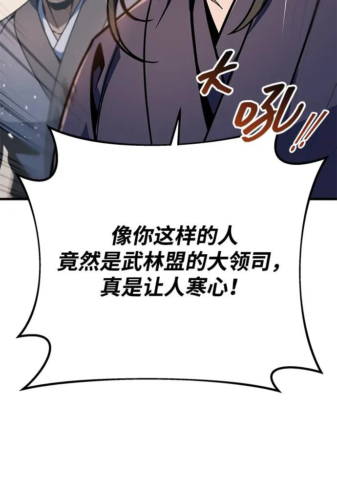 第110话 第31页