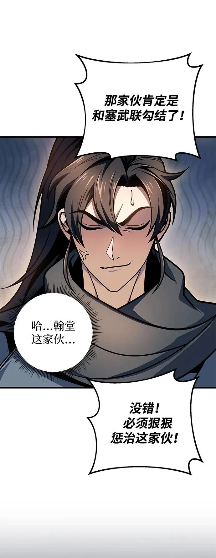 第110话 第32页